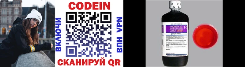 Codein напиток Lean (лин) сайты даркнета официальный сайт Томари