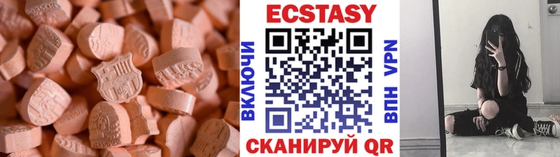 Экстази 99%  Томари 