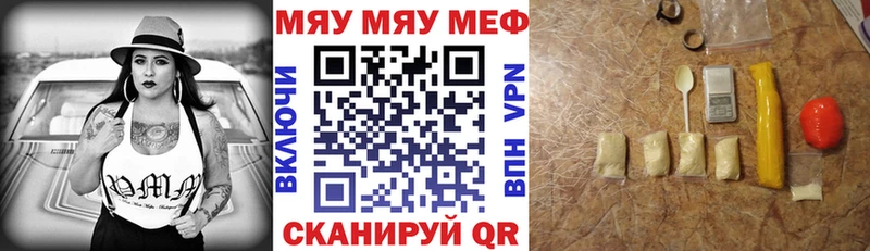 МЕФ mephedrone  купить наркотик  Томари 